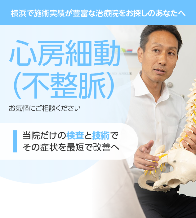心房細動